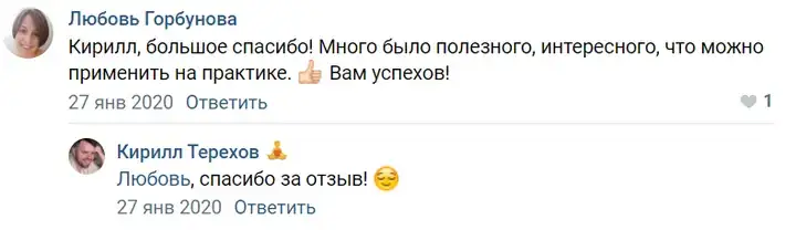 Отзыв